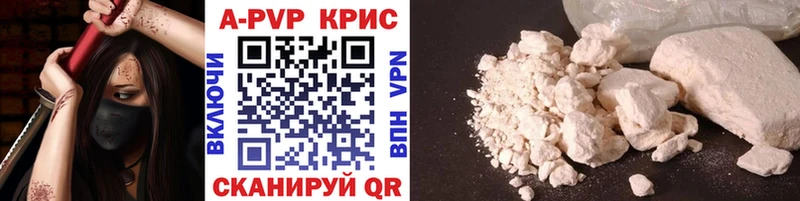 Alpha-PVP Crystall  Купить где  Кирсанов 