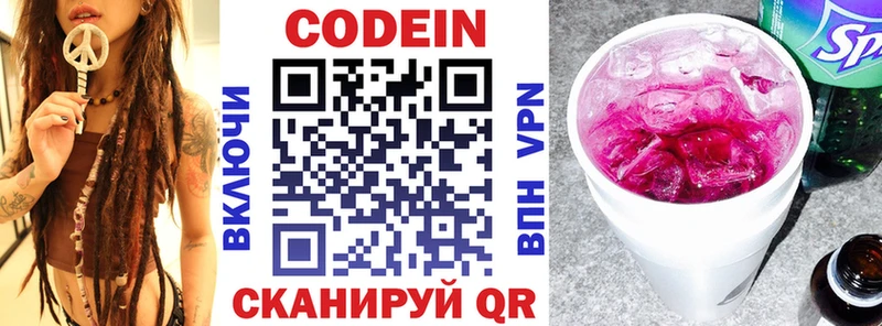 Кодеин напиток Lean (лин)  Купить  Кирсанов 