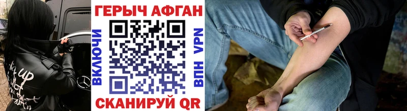 Купить закладки  Кирсанов  Героин герыч 
