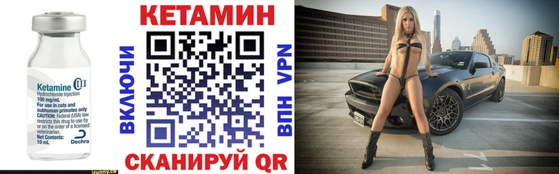 Купить где Кирсанов Кетамин VHQ