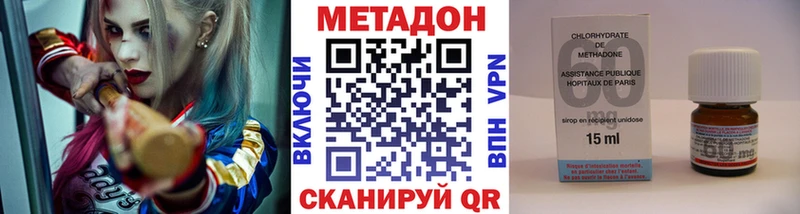 МЕТАДОН VHQ  Купить  Кирсанов 